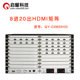 启耀 8进20出HDMI矩阵 6/8入18/20出HDMI高清数字矩阵切换器 插卡