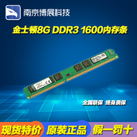 金士顿8G DDR3 1600 台式机内存条单根8G KVR16N11/8  兼容1333