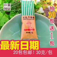丘比 沙拉酱30g 酸甜味 千岛酱 海苔紫菜包饭日韩寿司料理批发