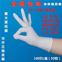天天特价一次性白丁晴PVC手套加长加厚乳胶橡胶家务医用洗碗清洁