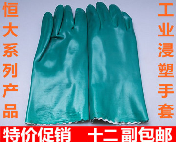 加厚恒大浸塑工业劳保手套耐碱酸耐油耐腐蚀防护手套橡胶防水手套