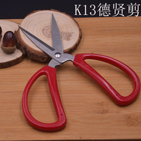 不锈钢剪刀 塑料塑胶厨房剪刀家用剪刀办公剪刀剪子锋利功能特价