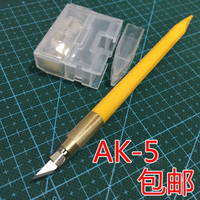 包邮    原装进口OLFA 精密雕刻30度笔刀 橡皮章雕刻 AK-5新小黄