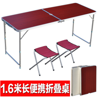 1.6米长条桌便携式户外江湖摆地摊折叠桌子会议桌培训桌展业桌