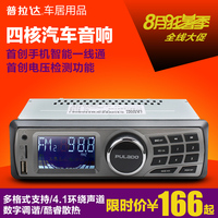 包邮PULADO车载MP3音乐播放器汽车音响主机FM收音U盘插卡PL-518