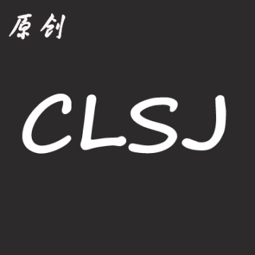 CLSJ原创