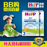 德国直邮 喜宝益生菌婴幼儿奶粉HiPP Combiotik 2段7-9个月600g