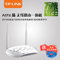 TP-LINK 300M宽带无线路由器 ADSL猫wifi一体机 TD-W89841N增强型