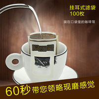 100枚挂耳咖啡滤袋咖啡粉过滤纸日本进口材质滴滤式手冲咖啡滤纸