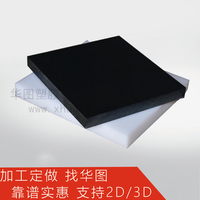 POM板材加工 塑钢POM棒定做黑色/白色赛钢聚甲醛板高强度硬塑料板