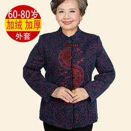 70-80岁老年人女装外套老人衣服女奶奶装唐装风上衣长袖秋冬加厚
