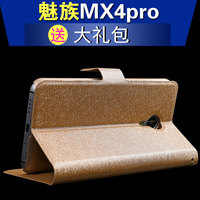 魅族mx4 pro手机壳翻盖保护套 MX4超薄支架皮套男女mx4pro手机套