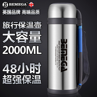 Bemega保温杯大容量不锈钢保温壶男女便携户外家用保温瓶热水瓶2L