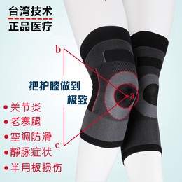 正品保健护膝半月板损伤老寒腿风湿关节炎春夏超薄空调房男女护腿