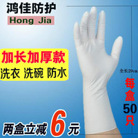 加长加厚一次性丁腈橡胶乳胶手套PVC劳保防油耐酸碱防水手套包邮