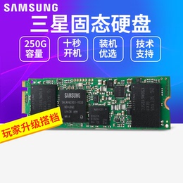 预售Samsung/三星 MZ-N5E250BW850EVO250G固态硬盘m.2SSD笔记本