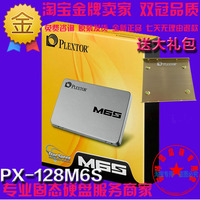 PLEXTOR/浦科特 PX-128M6S 128G SSD固态硬盘 SATA3送礼包包邮