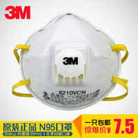 包邮!正品3M8210V呼吸阀口罩N95口罩防粉尘防雾霾PM2.5冬季口罩