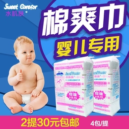 水肌肤婴儿抽纸亲肤专用棉爽巾4连包/2提 超柔吸水宝宝纸巾干纸