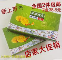 上海特产老城隍庙 杏仁酥200g礼盒两盒价钱 特产美食休闲食品送礼