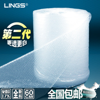 LINGS 第二代气泡膜60cm 包装泡沫泡泡膜3斤 防震气垫气泡纸 包邮