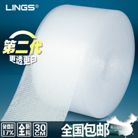 LINGS 第二代超白气泡膜30cm PE包装泡沫泡泡膜3斤防震气垫 包邮