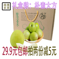 【天天特价】台湾青枣 清脆可口 新鲜水果非冬牛奶枣礼盒装