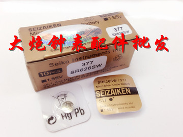 日本SEIZAIKEN精工377 SR626SW 纽扣电池 1.55v 手表电池