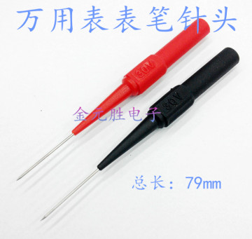 细尖表笔头 万用表针尖 表笔针4.0mm转换针头 探针针头触点测试笔