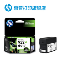 惠普 HP 932XL HP 933XL  墨盒 适用 惠普 HP 7110 7610 打印机