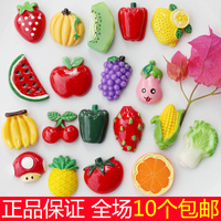 【10个包邮】水果蔬菜创意冰箱贴磁贴 立体树脂黑板贴磁性贴 包邮