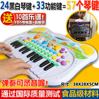耀德儿童音乐电子琴玩具多功能早教益智高音质乐器送电池琴谱包邮
