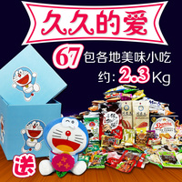 七夕节休闲零食大礼包组合装一整箱生日好吃的小吃混合送女友