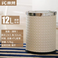 高档不锈钢摇盖式垃圾桶时尚创意家用单层厨房卫生间9L/12L