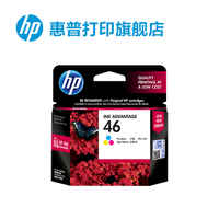 HP/惠普 CZ638AA 46号墨盒 （适用HP DJ 2020hc/2520hc）