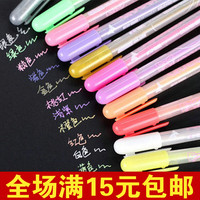 韩国创意文具 DIY手工相册笔彩色水粉彩笔 涂鸦笔 黑纸笔 水粉笔