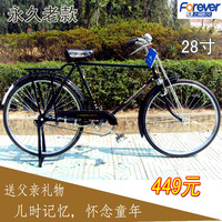 正品FOREVER上海永久自行车老款28寸51型老式经典载重型平把单车