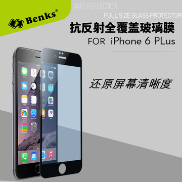Benks iphone6钢化膜苹果6sp抗反射防爆全屏钢化玻璃6plus手机膜