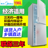 Midea/美的 BCD-196SMK(E) 双门冰箱大容冷冻两门电冰箱 家用节能