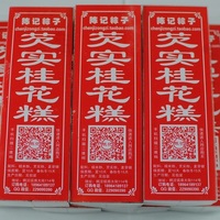 上海枫泾古镇 特色特产 小吃甜点 西塘 周庄 原味 芡实糕 桂花糕