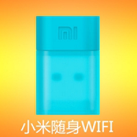 包邮 小米随身WIFI 迷你无线网卡移动路由器USB手机wifi发射器AP