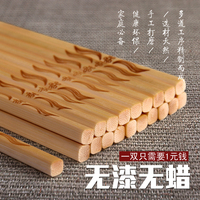 纯天然无漆无蜡竹木筷子餐具竹筷子木筷新品特价促销厨房家用