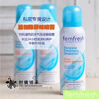 英国代购femfresh私处洗液 女性护理液喷雾 私密杀菌去味卫生便携