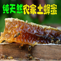 纯天然蜂蜜 农家自产原生态百花蜜广西特产正宗野生土蜂蜜1斤包邮