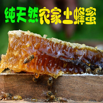 正宗原生态蜂巢蜜200g纯天然农家自产自养野生百花土蜂蜜新品蜂蜜