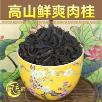 2015特级高山肉桂 大红袍散装 浓香型茶农岩茶直销春茶500g乌龙茶