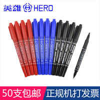 特价HERO/英雄红色黑色包邮批发小双头笔勾线笔马克笔油性记号笔