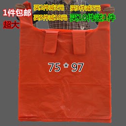 大号红色塑料袋背心袋黑色垃圾袋透明袋手提礼品包装袋加厚搬家袋