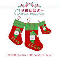 圣诞节装饰用品圣诞袜小袜子圣诞树挂件 老人亮片袜糖果袋礼物袋