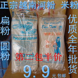 越南河粉干 米粉 扁粉500克 9.9包邮